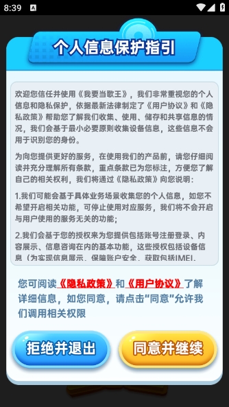 我要当歌王