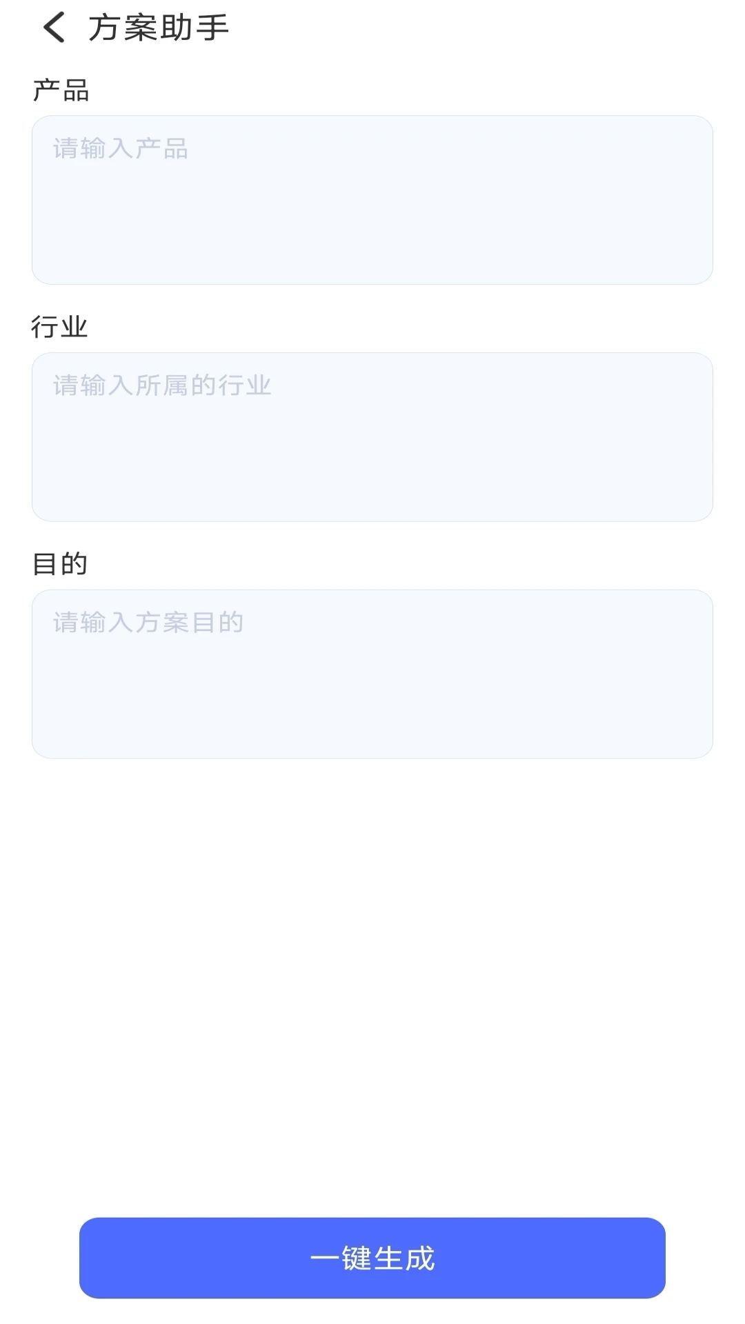 AI写作帮