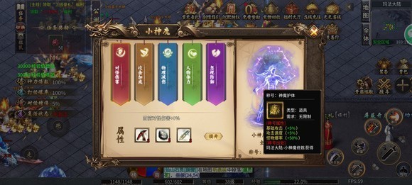 三破杀神恶魔专属