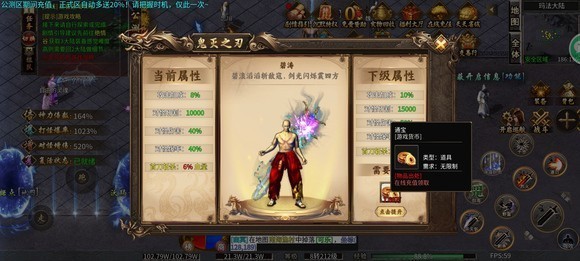 三破杀神恶魔专属