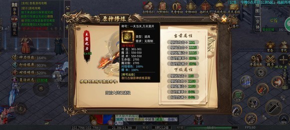 三破杀神恶魔专属