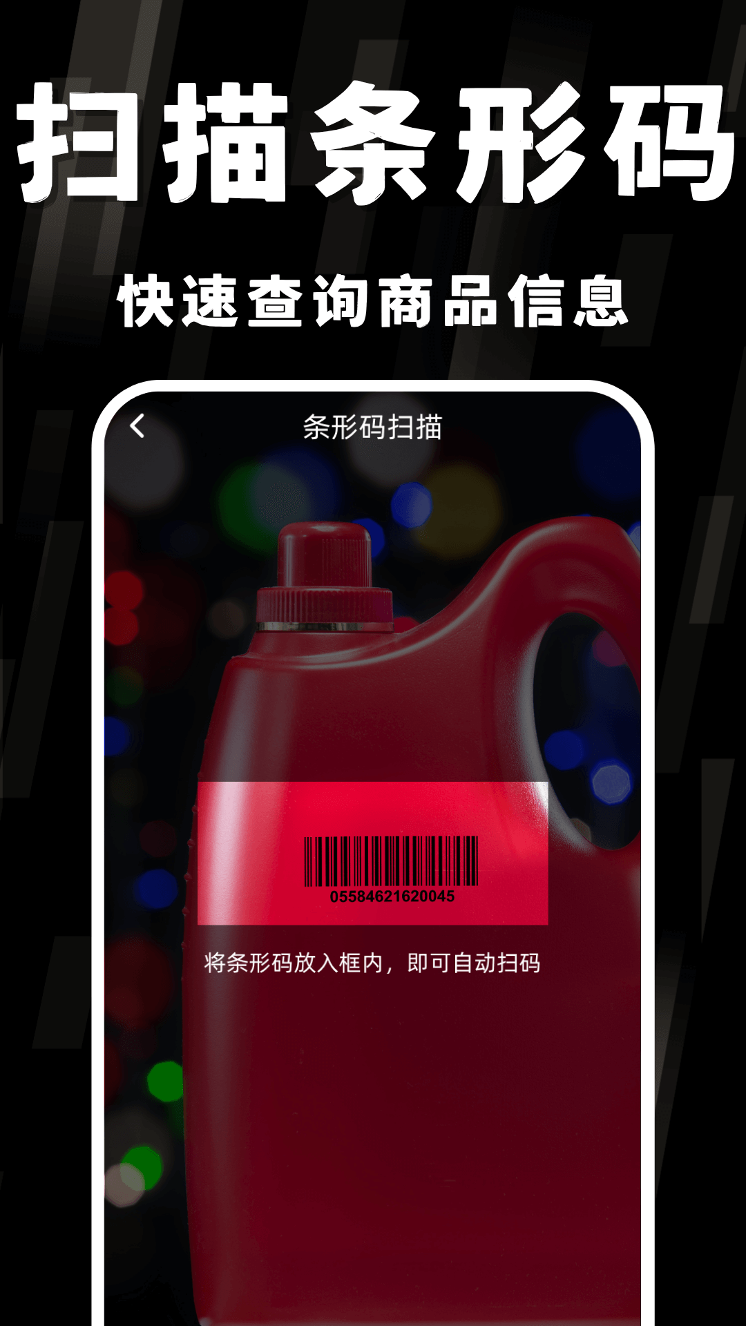 手机扫一扫二维码