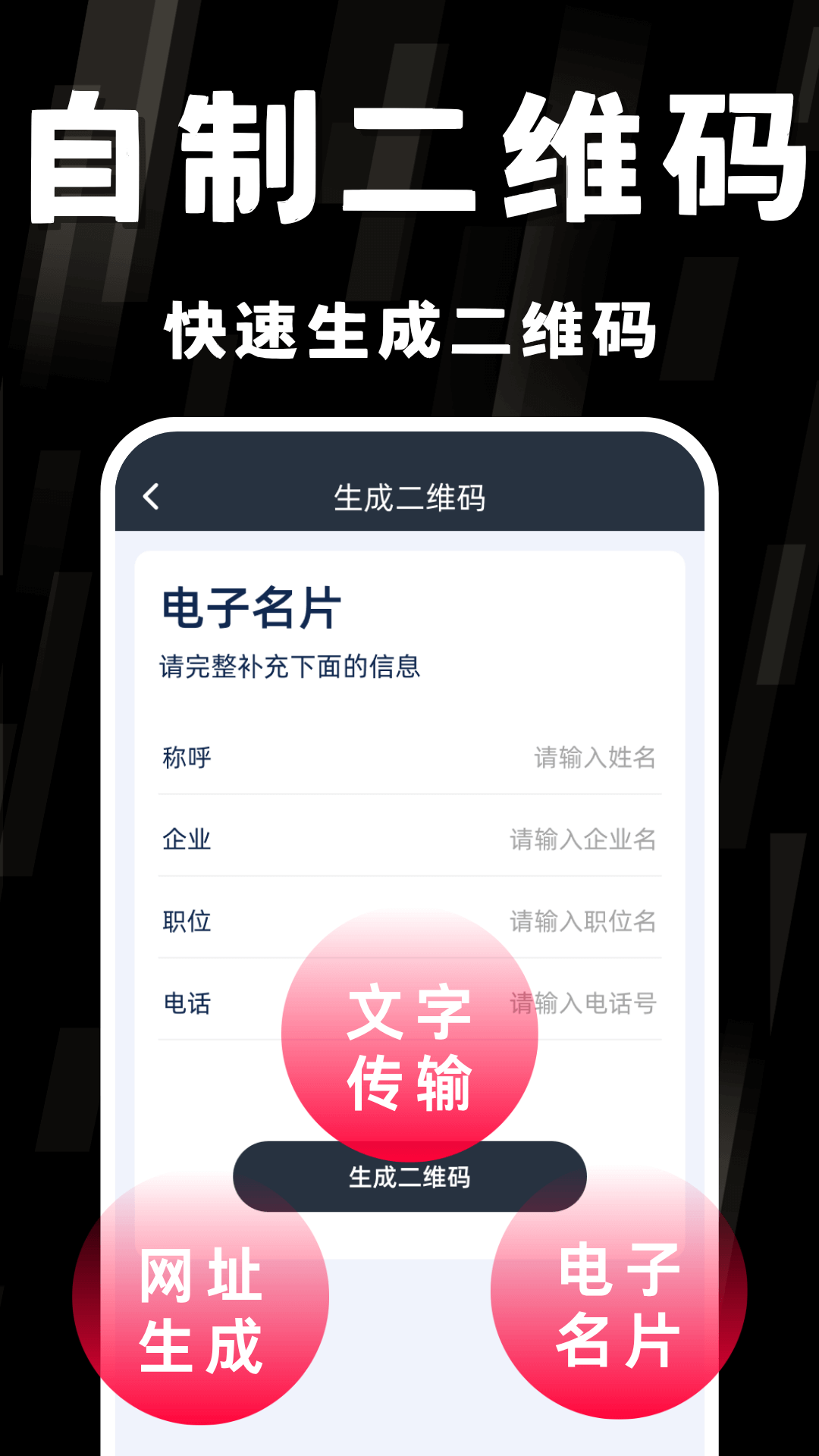 手机扫一扫二维码