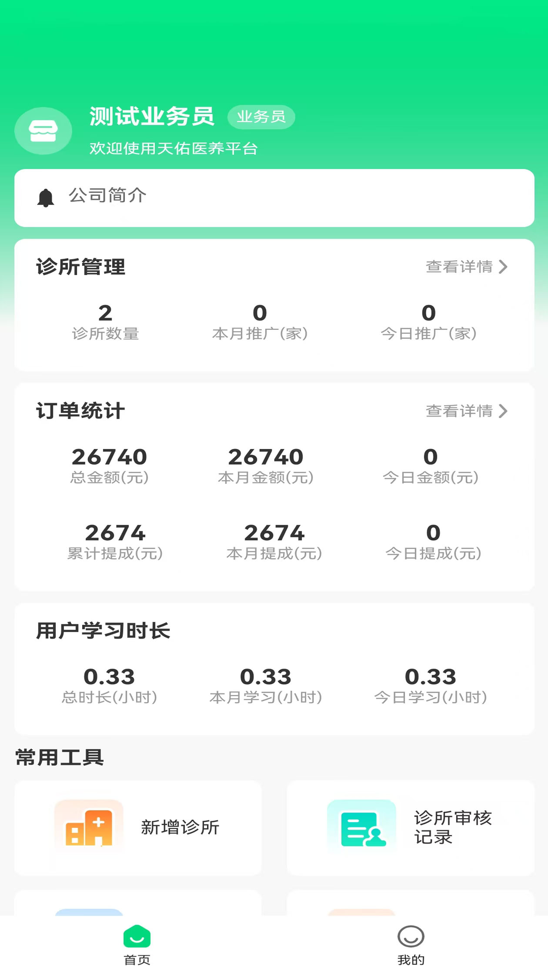 合方济诊