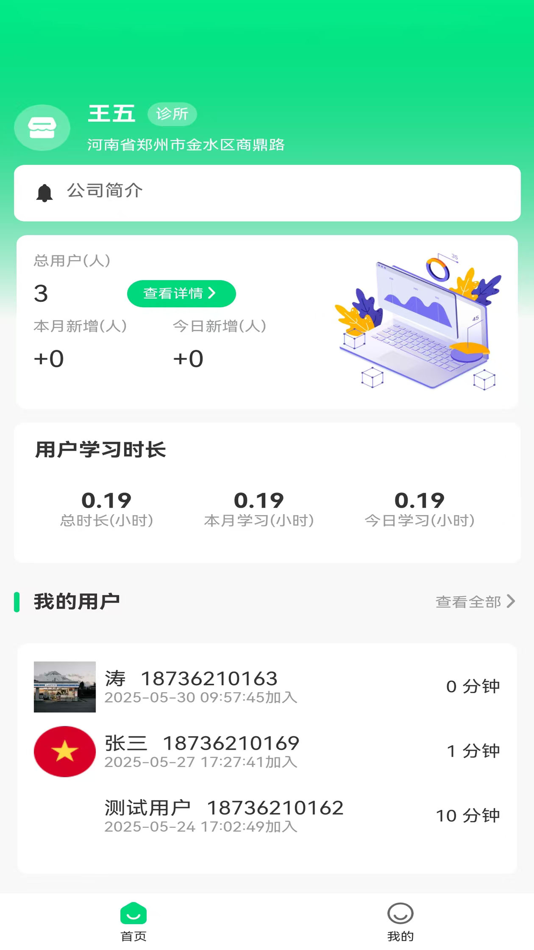 合方济诊