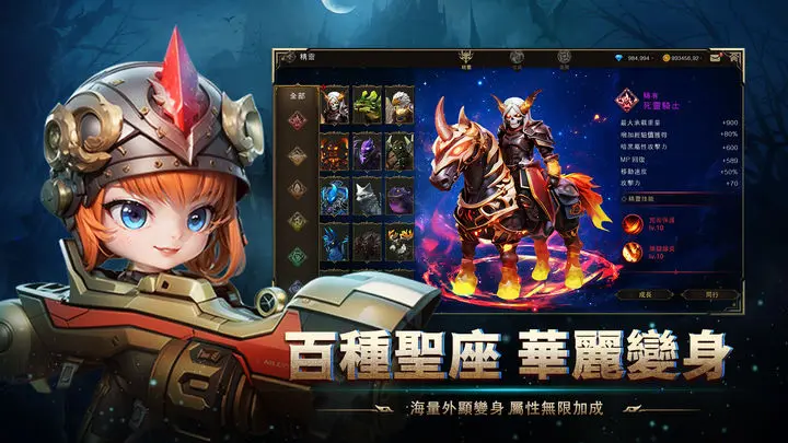 十骑士荣耀之战