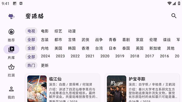 资源猫TV