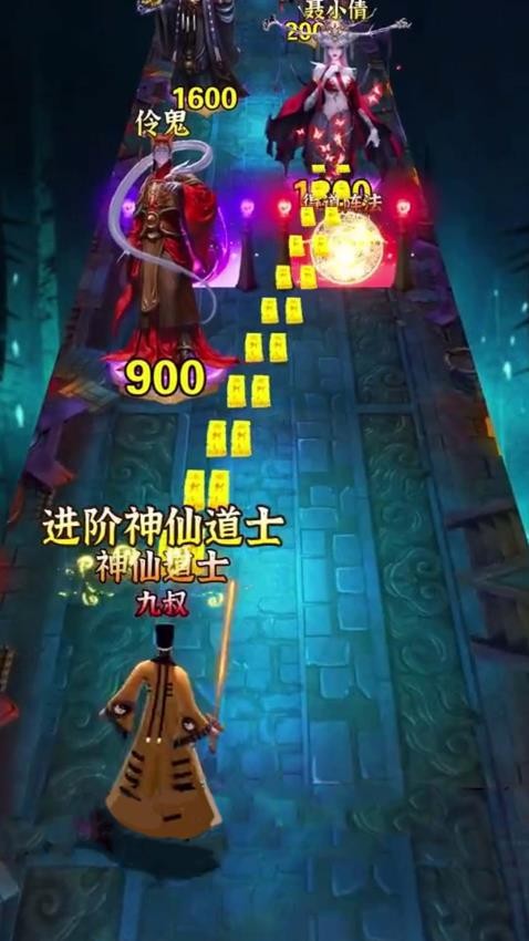 一起修仙吧