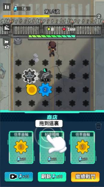 僵尸齿轮他来了