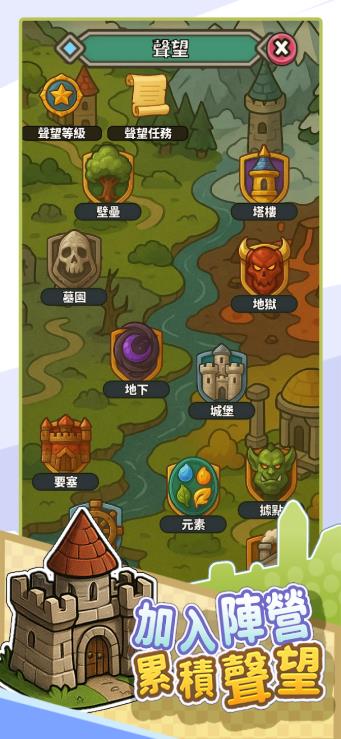 骑士的远征