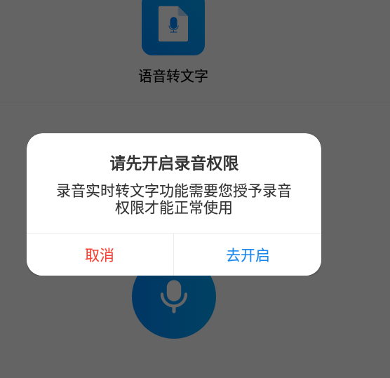 小白转文字