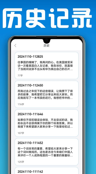 小白转文字
