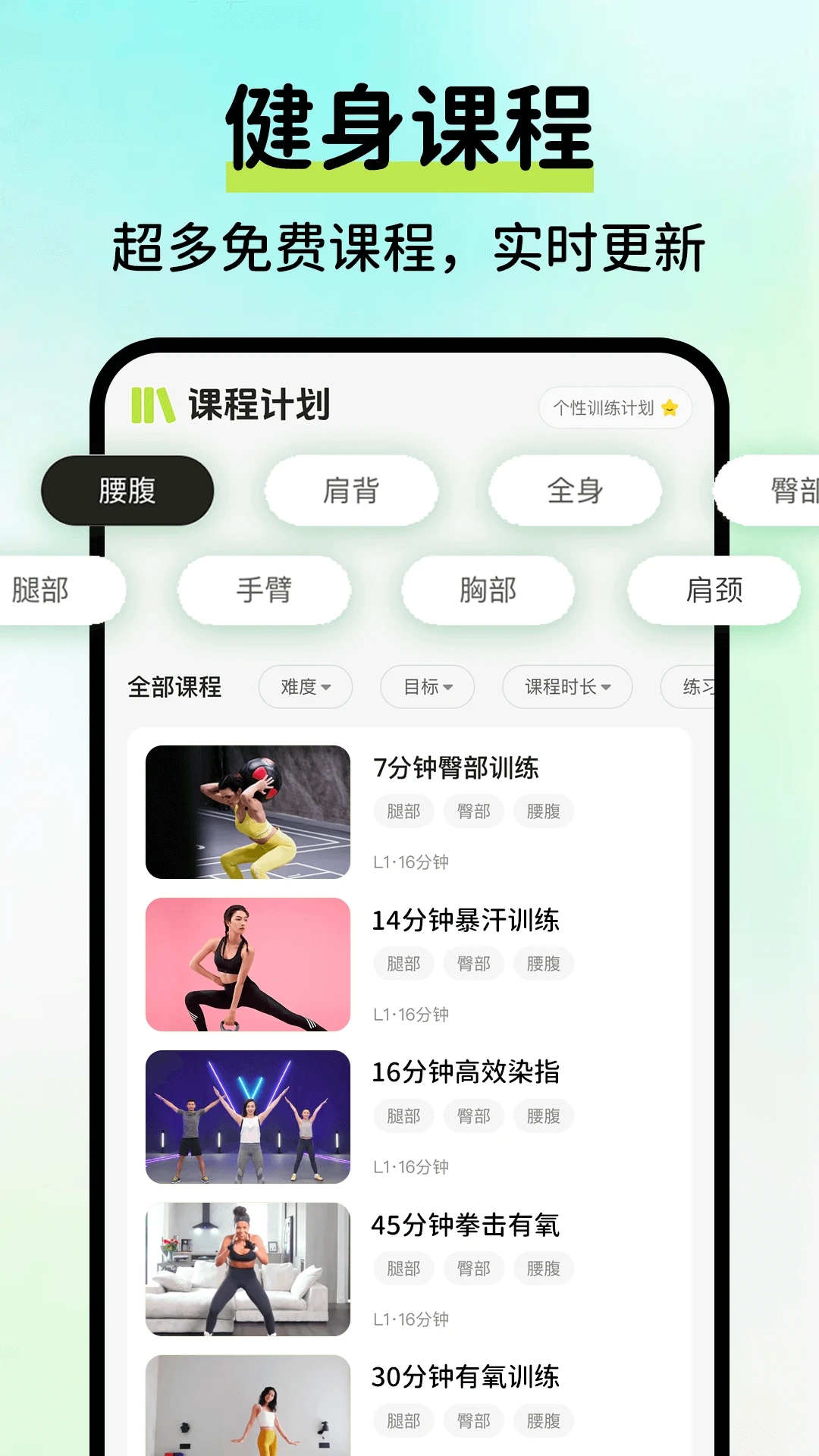AI运动健康记录