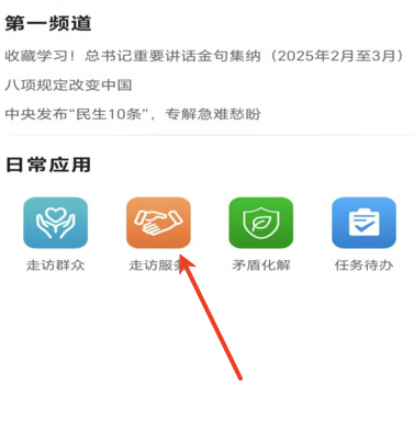 堰小二