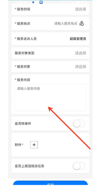 堰小二