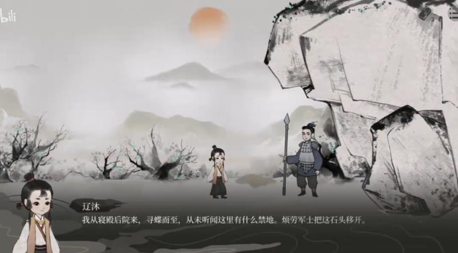 栖云异梦梦蝶