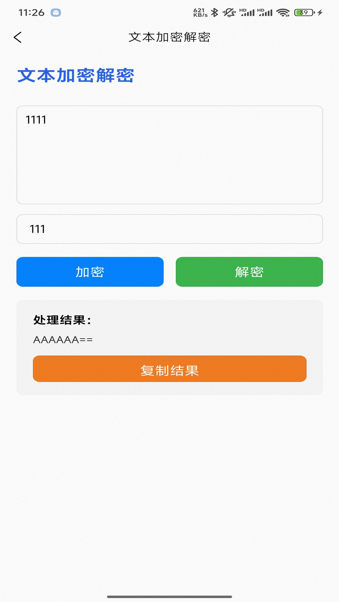 贝贝工具箱