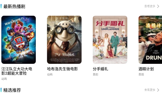 永久影视