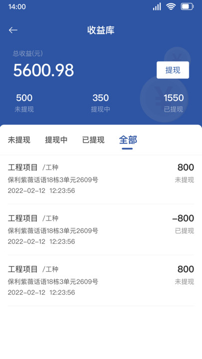 全屋邦工人版