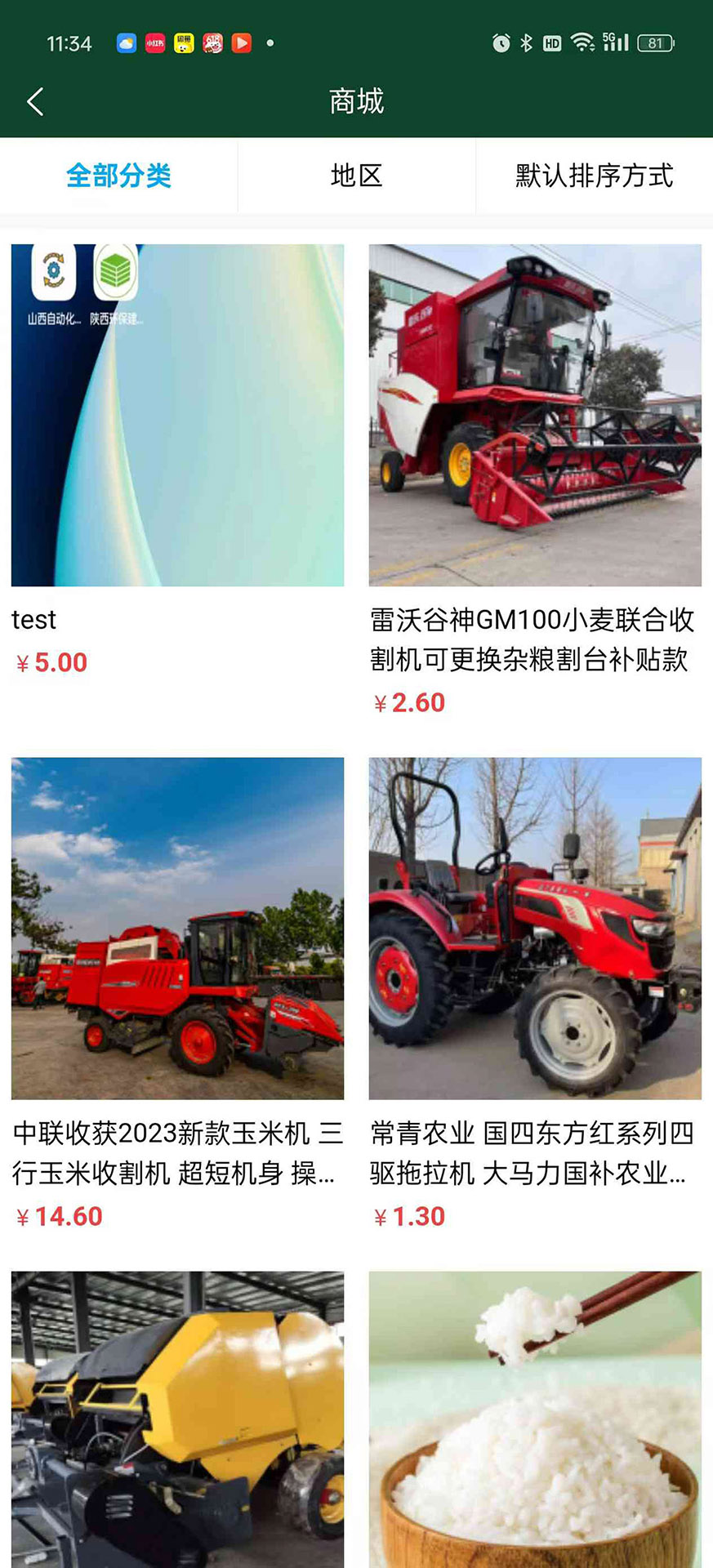 商洛农牧网