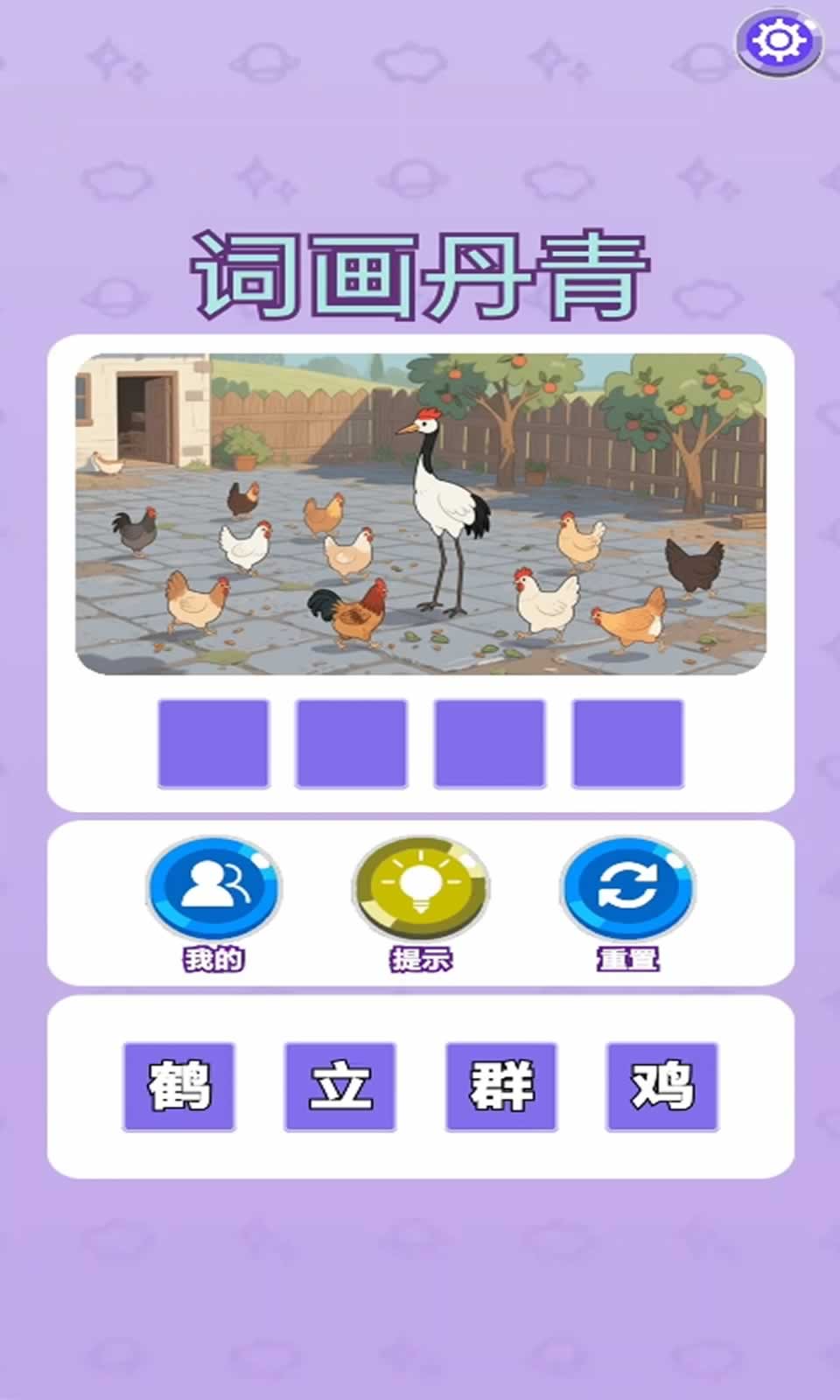 词画丹青