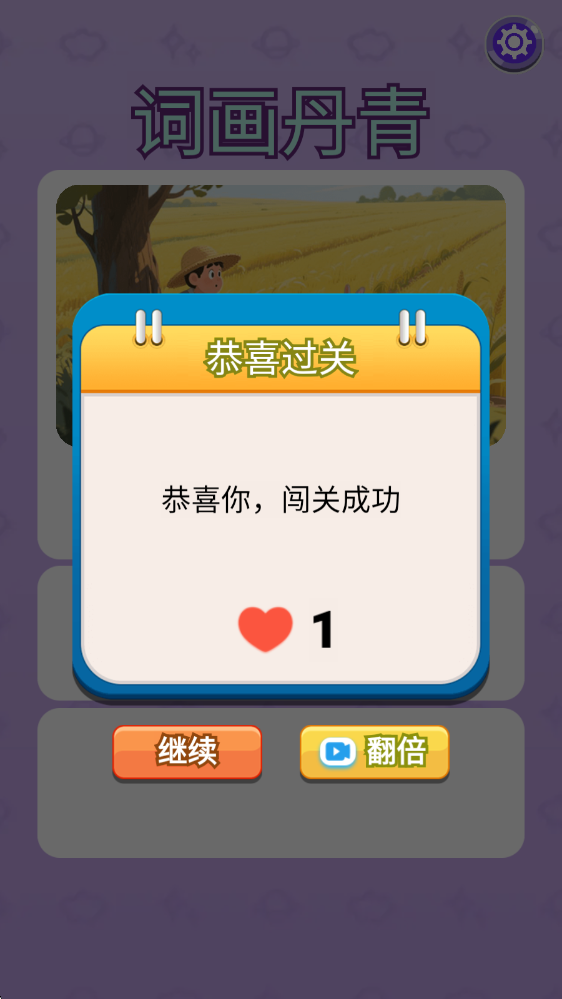 词画丹青