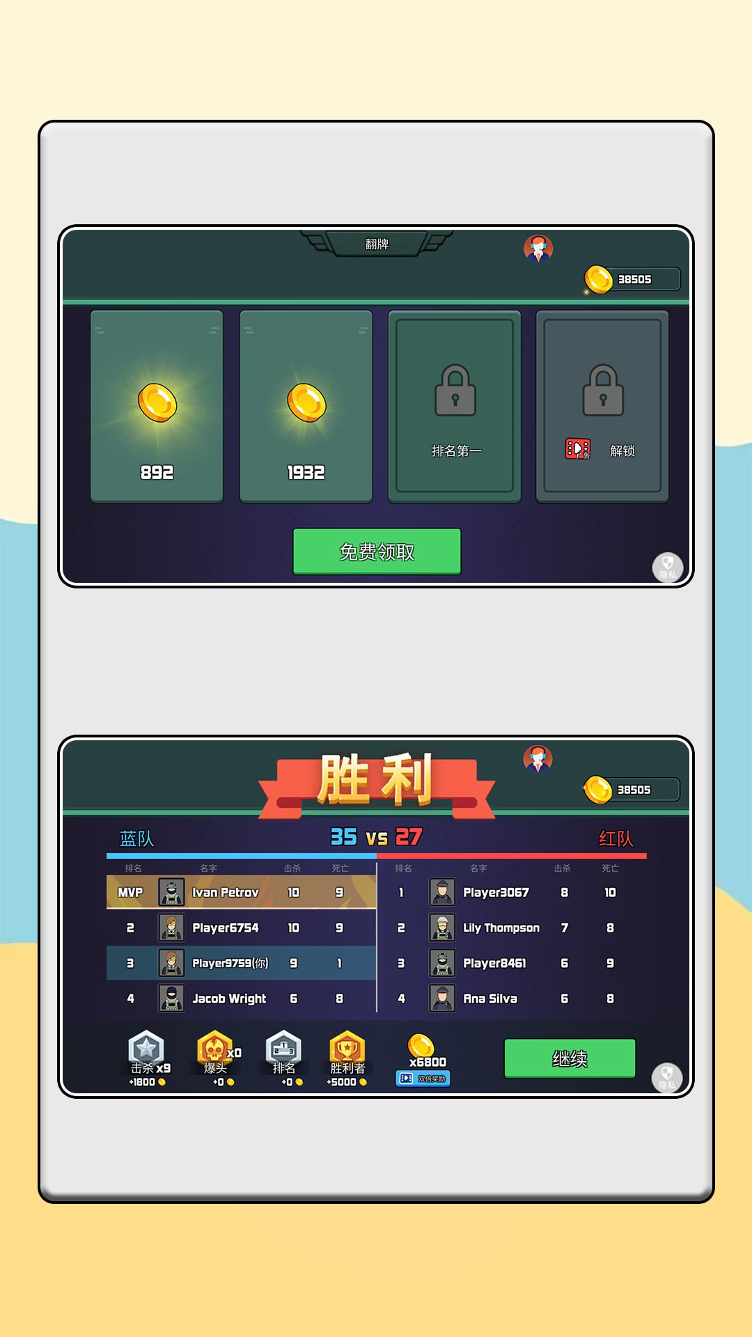 城市吃鸡保卫战