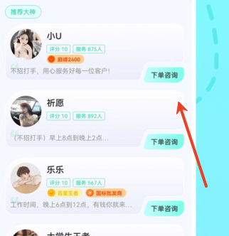 一起丸陪练