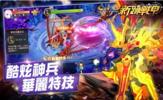 新迹战甲