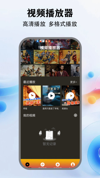 玉米影视播放器