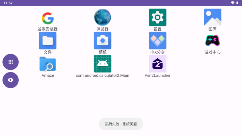 词典笔桌面