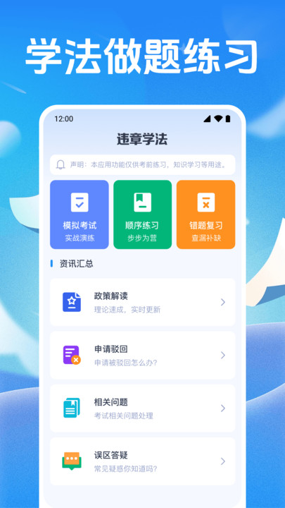 交通违章查