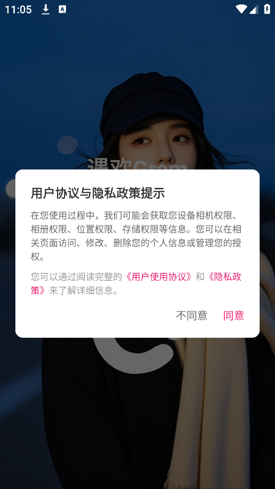 遇欢Gram
