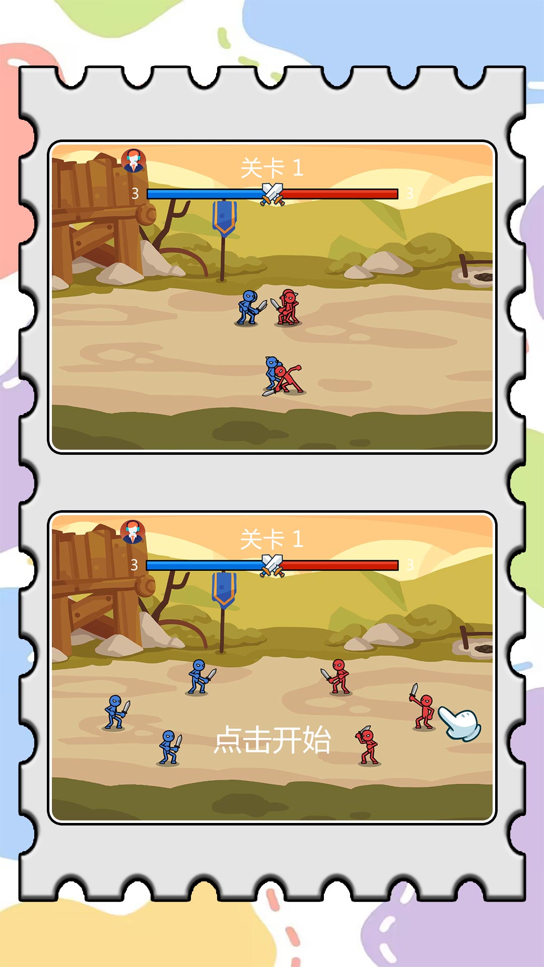 模拟小战争2
