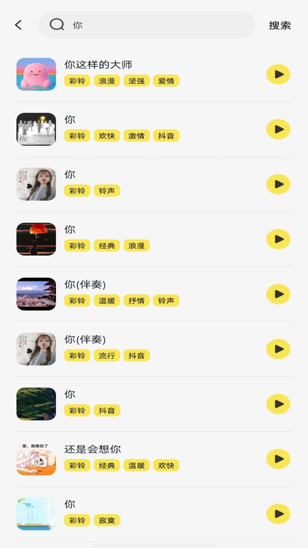电话铃声免费