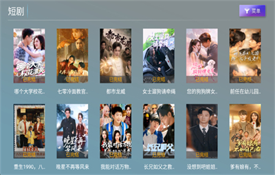 春风影视TV