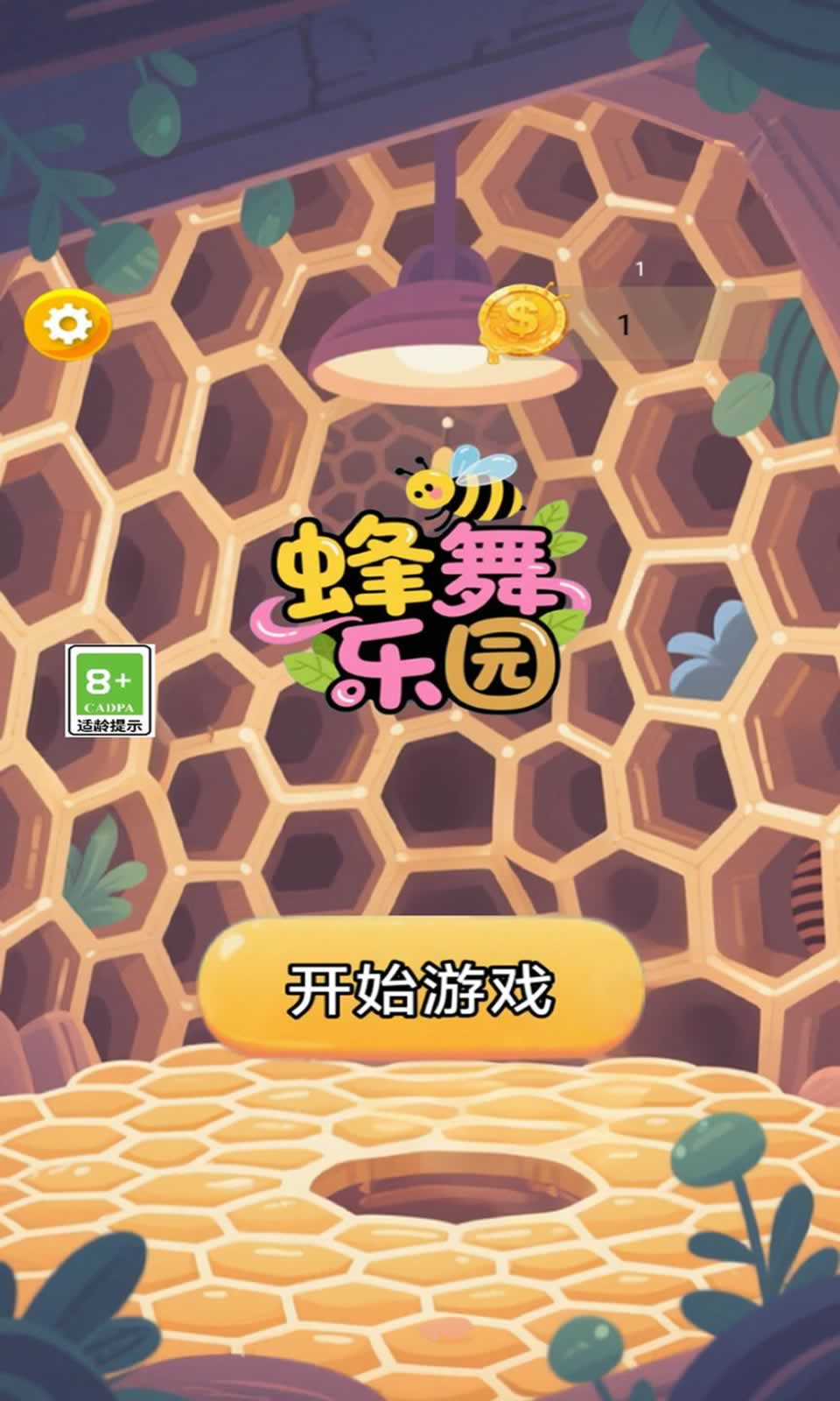 蜂舞乐园