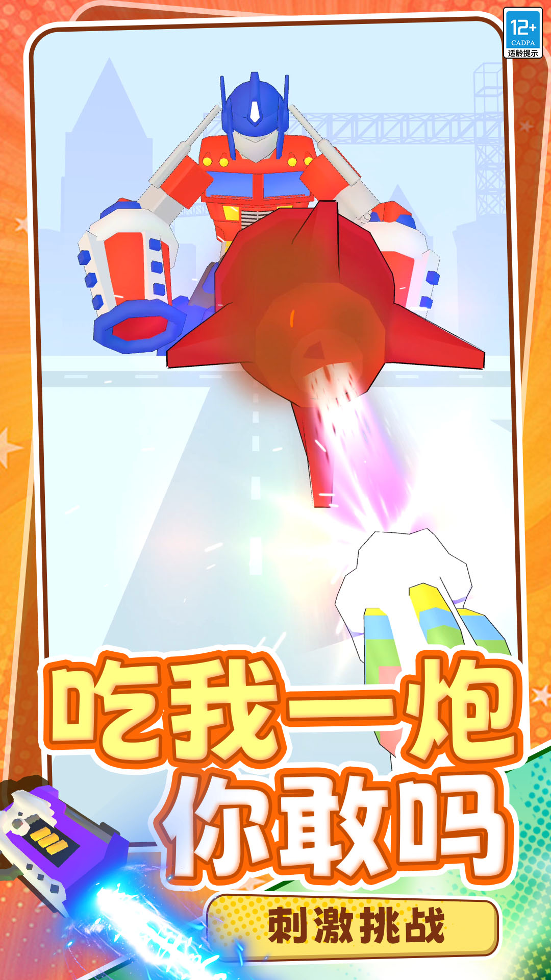 打我你试试