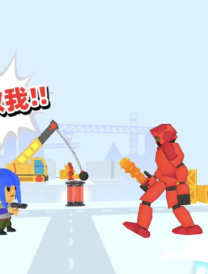 打我你试试