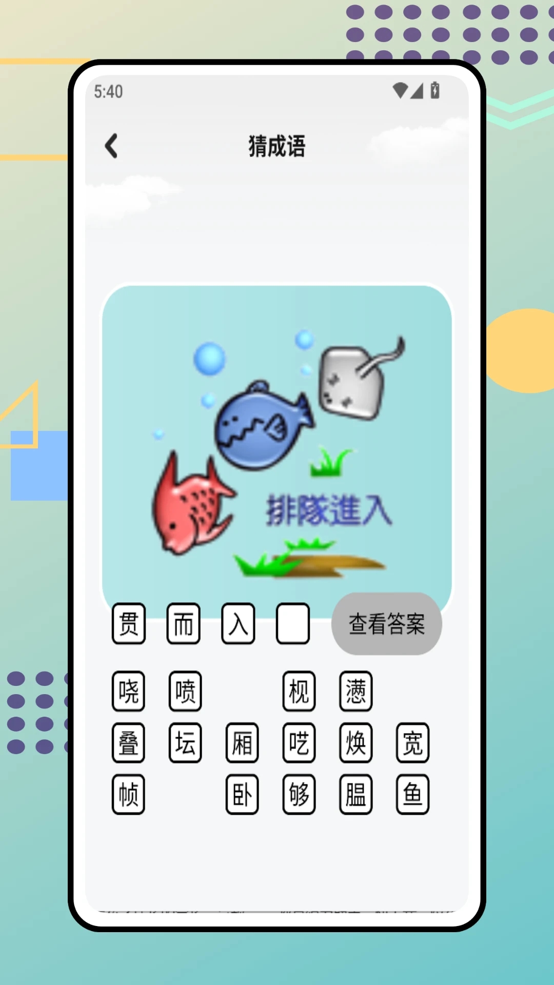 一线一笔画
