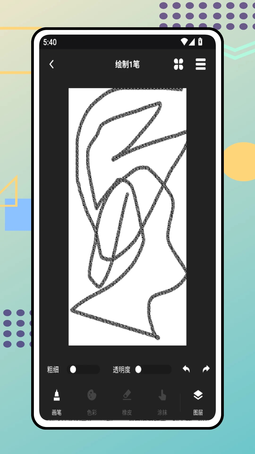 一线一笔画