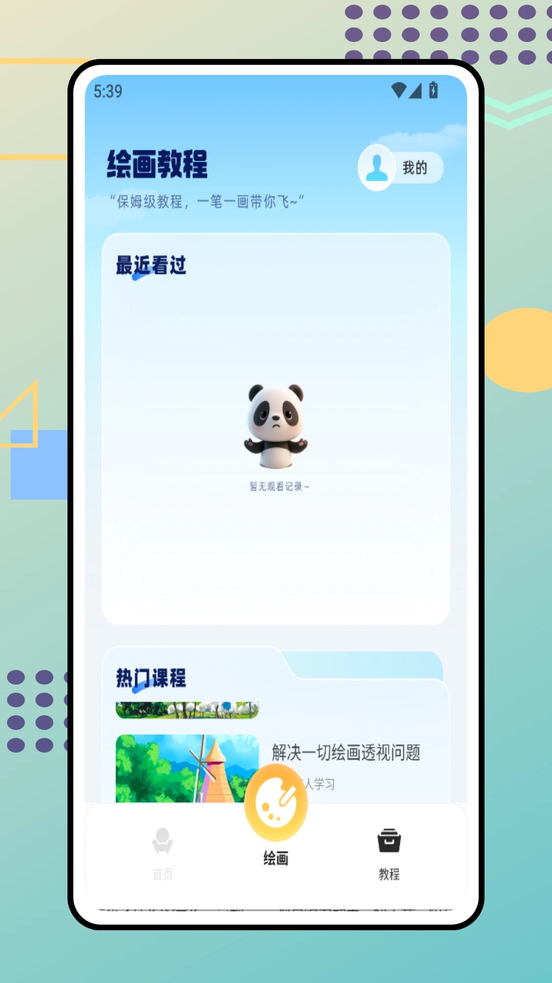 一线一笔画