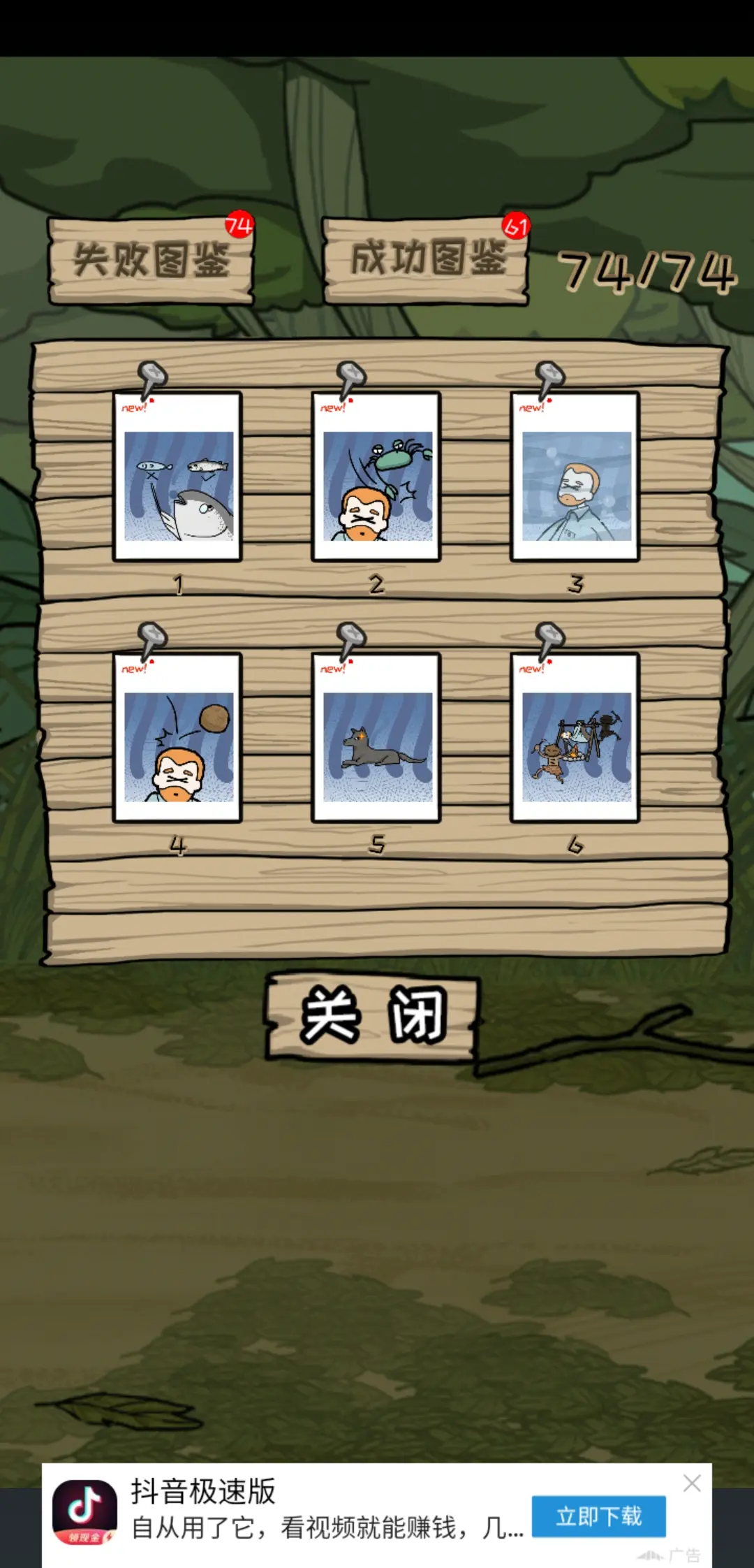 逃离医院2
