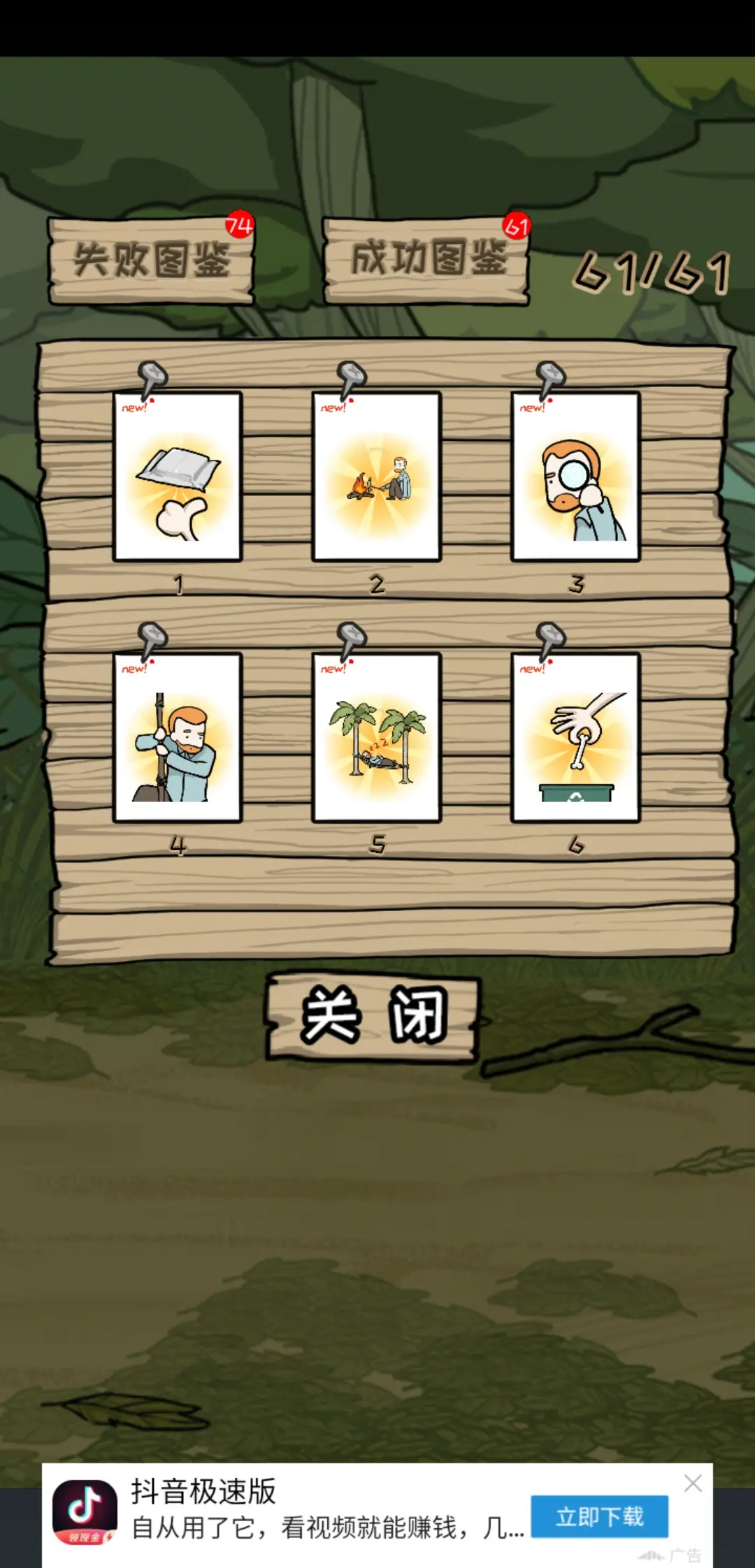 逃离医院2