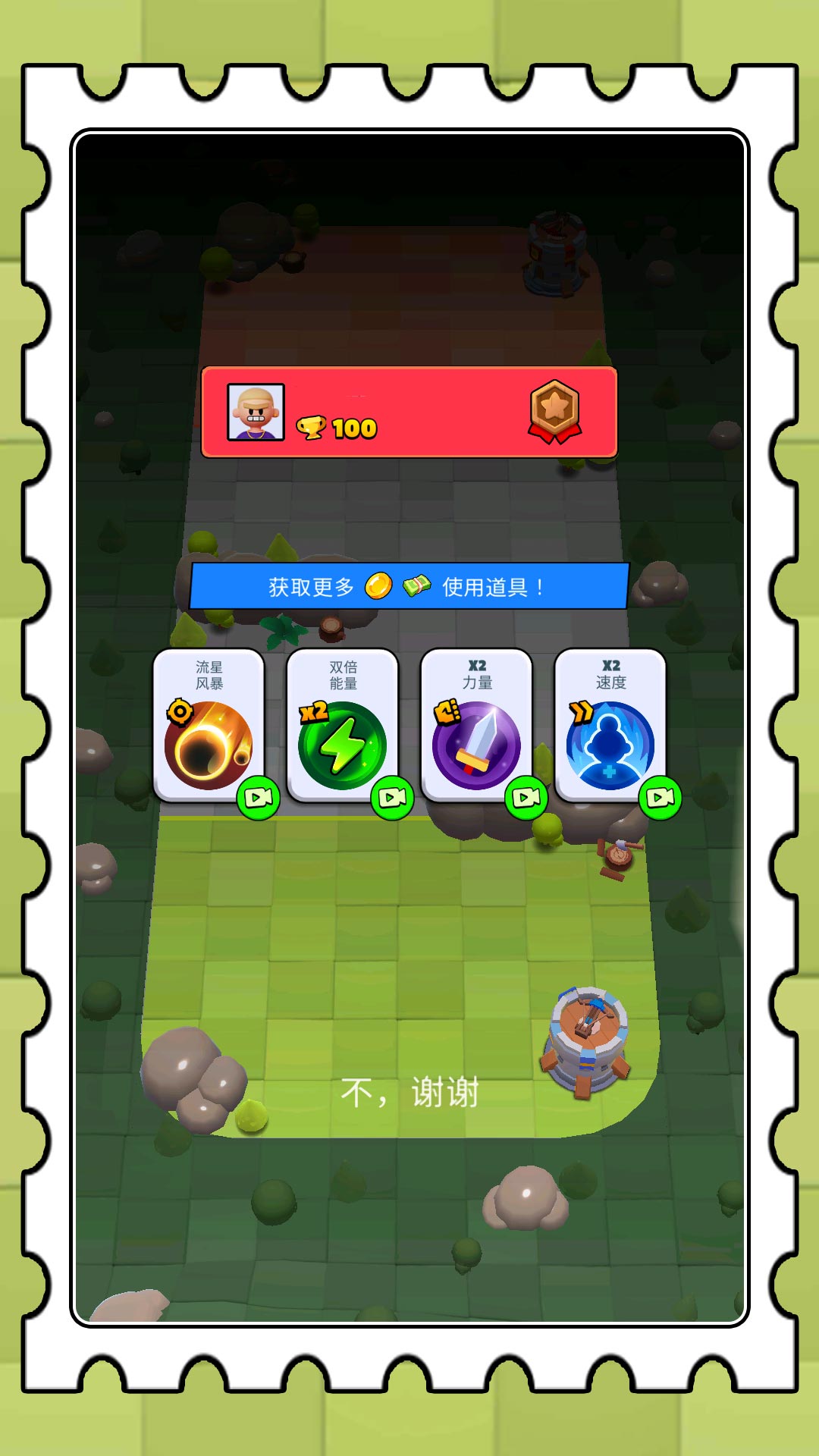 领主小军团