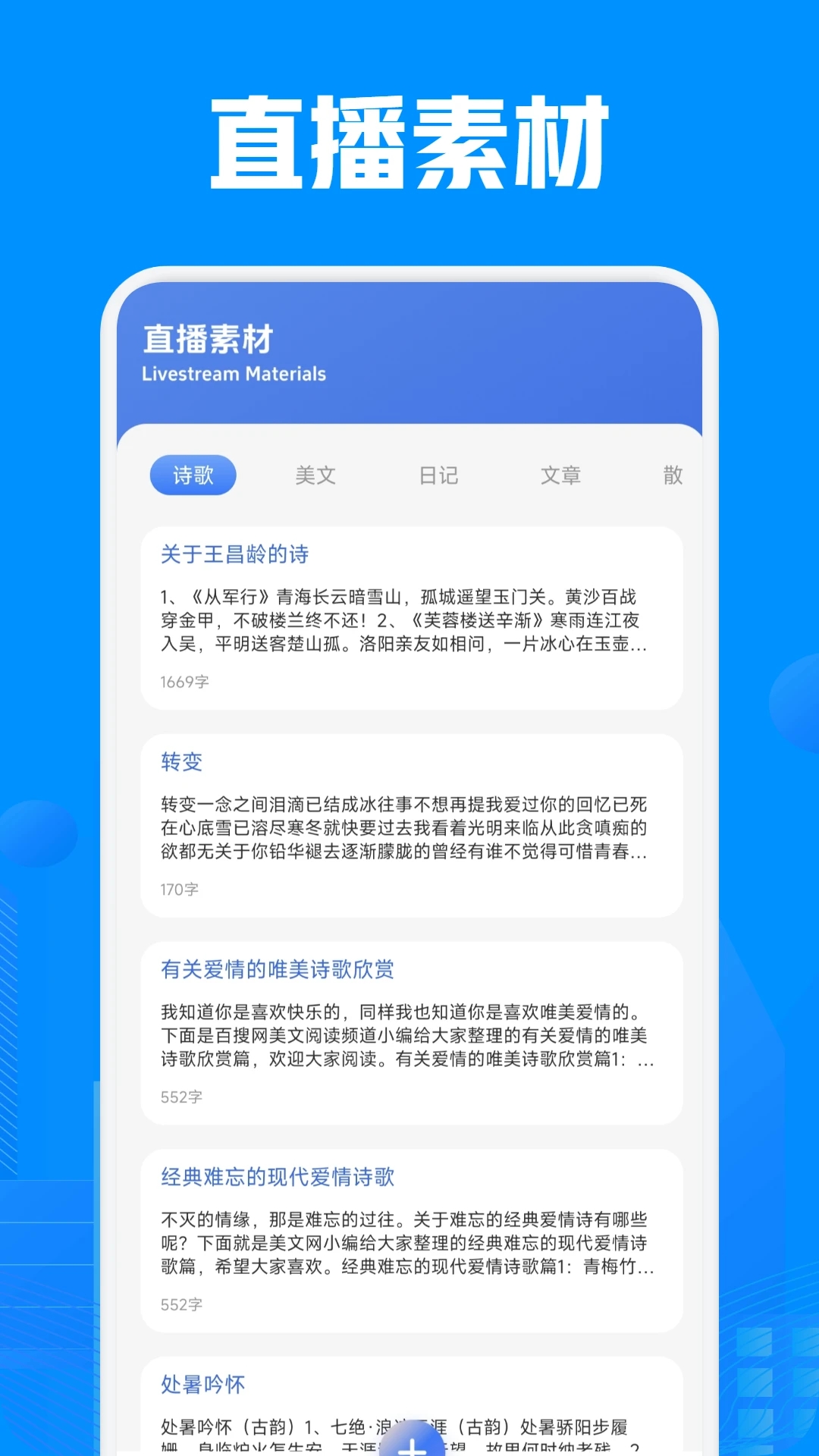 麦抖直播工具
