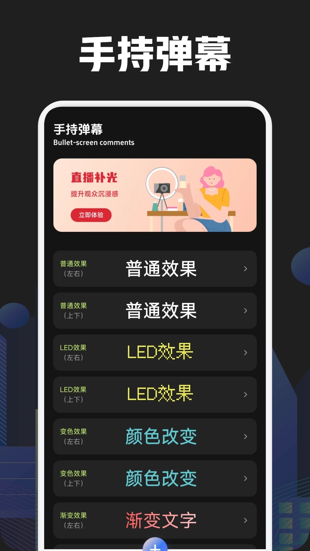 麦抖直播工具