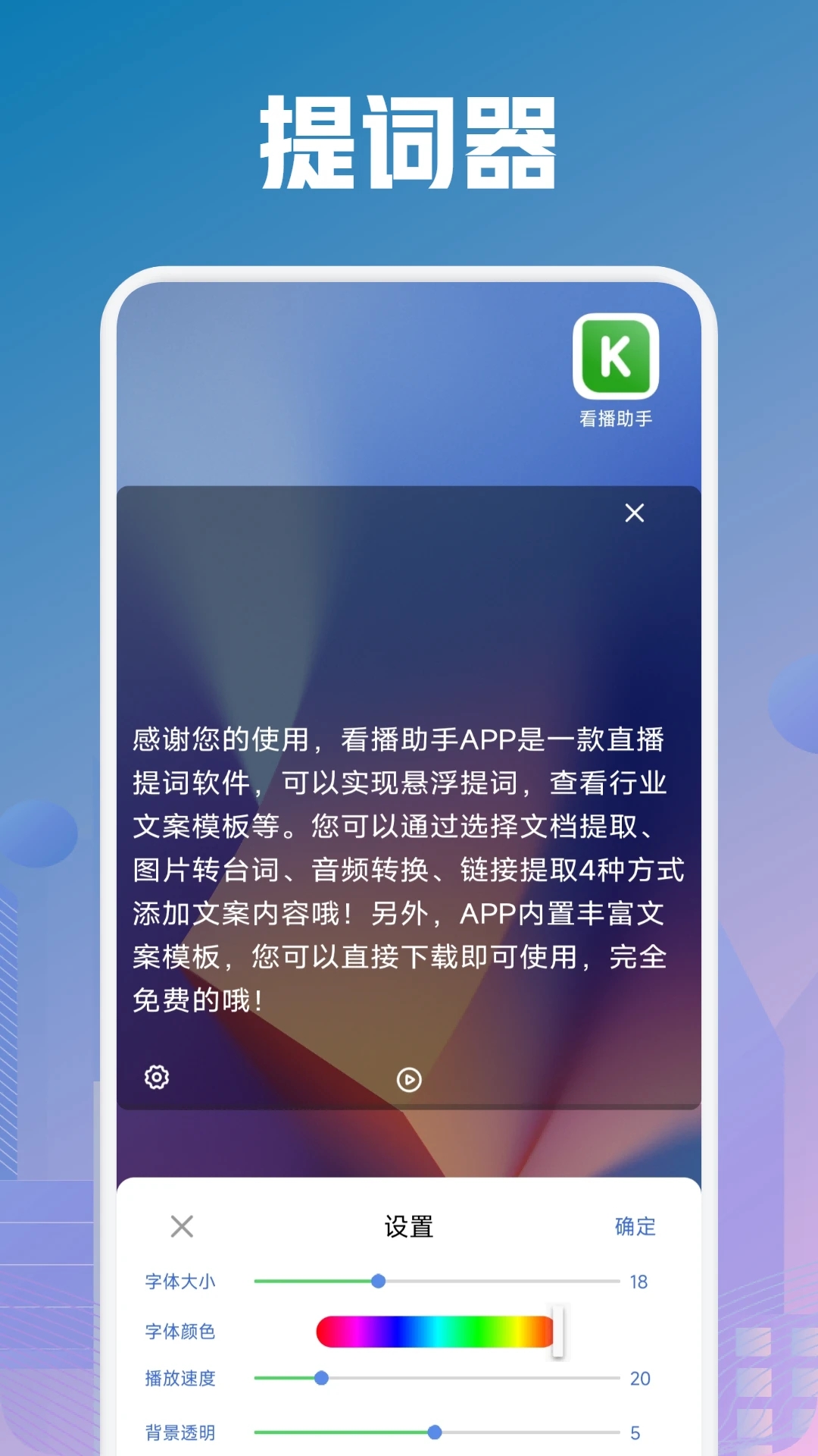 麦抖直播工具