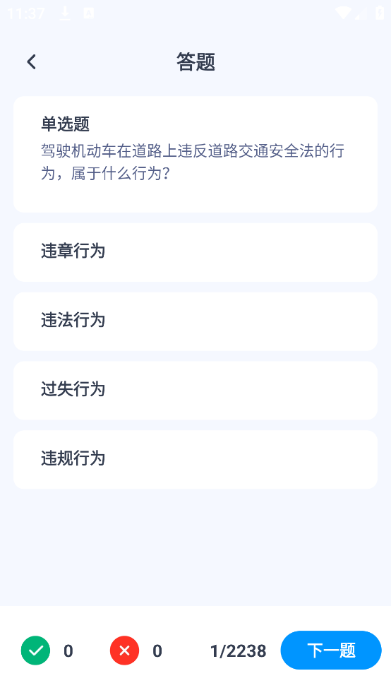 学法减分消分