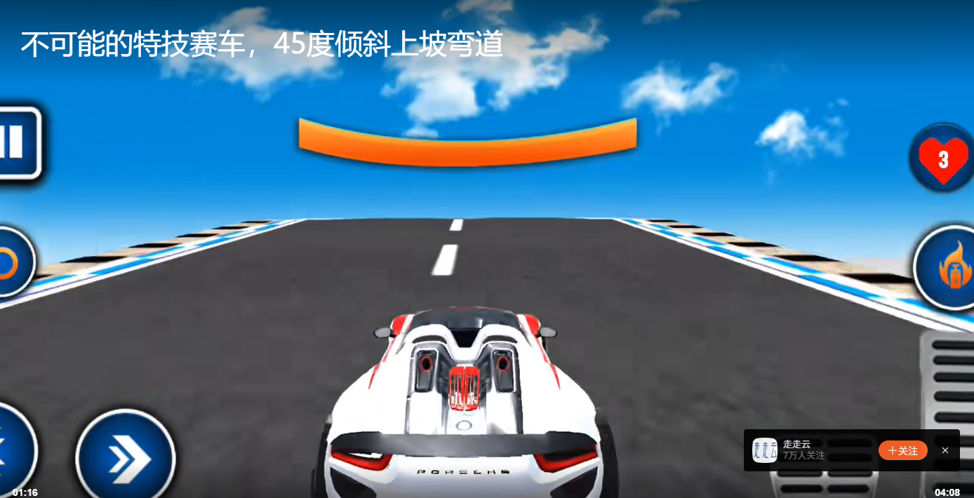钛合金模拟赛车